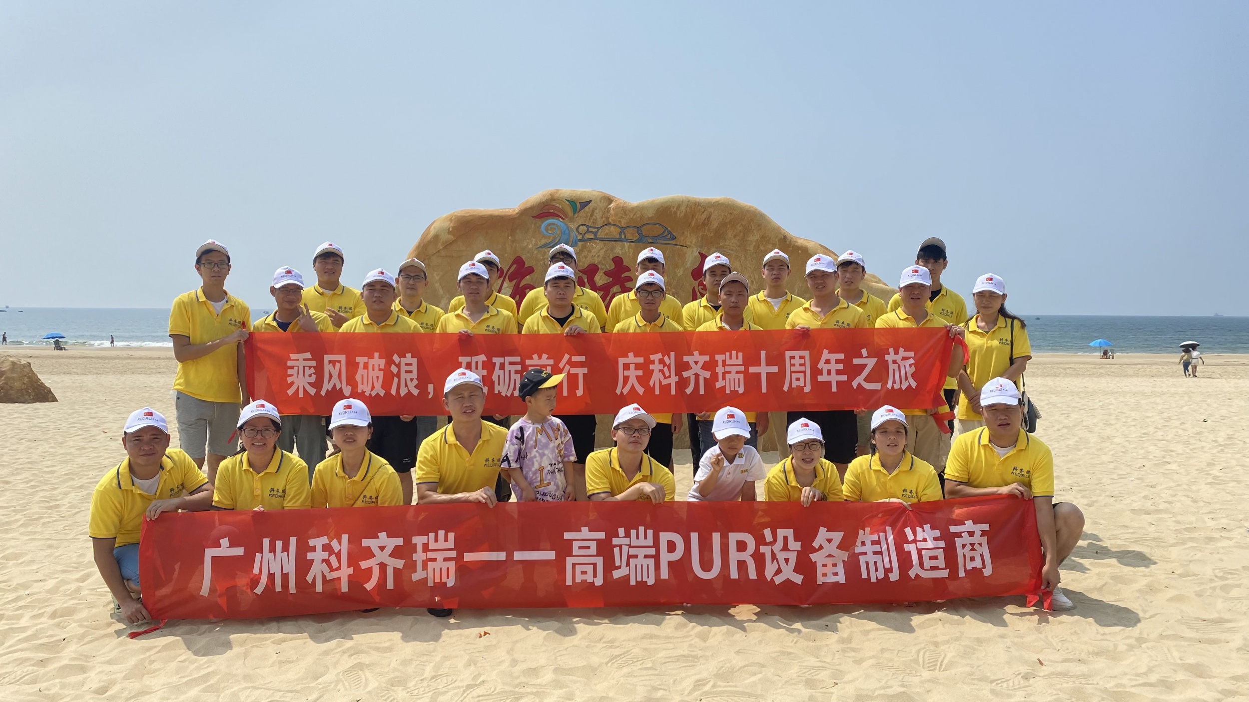 科齐瑞十周年之旅--阳江
