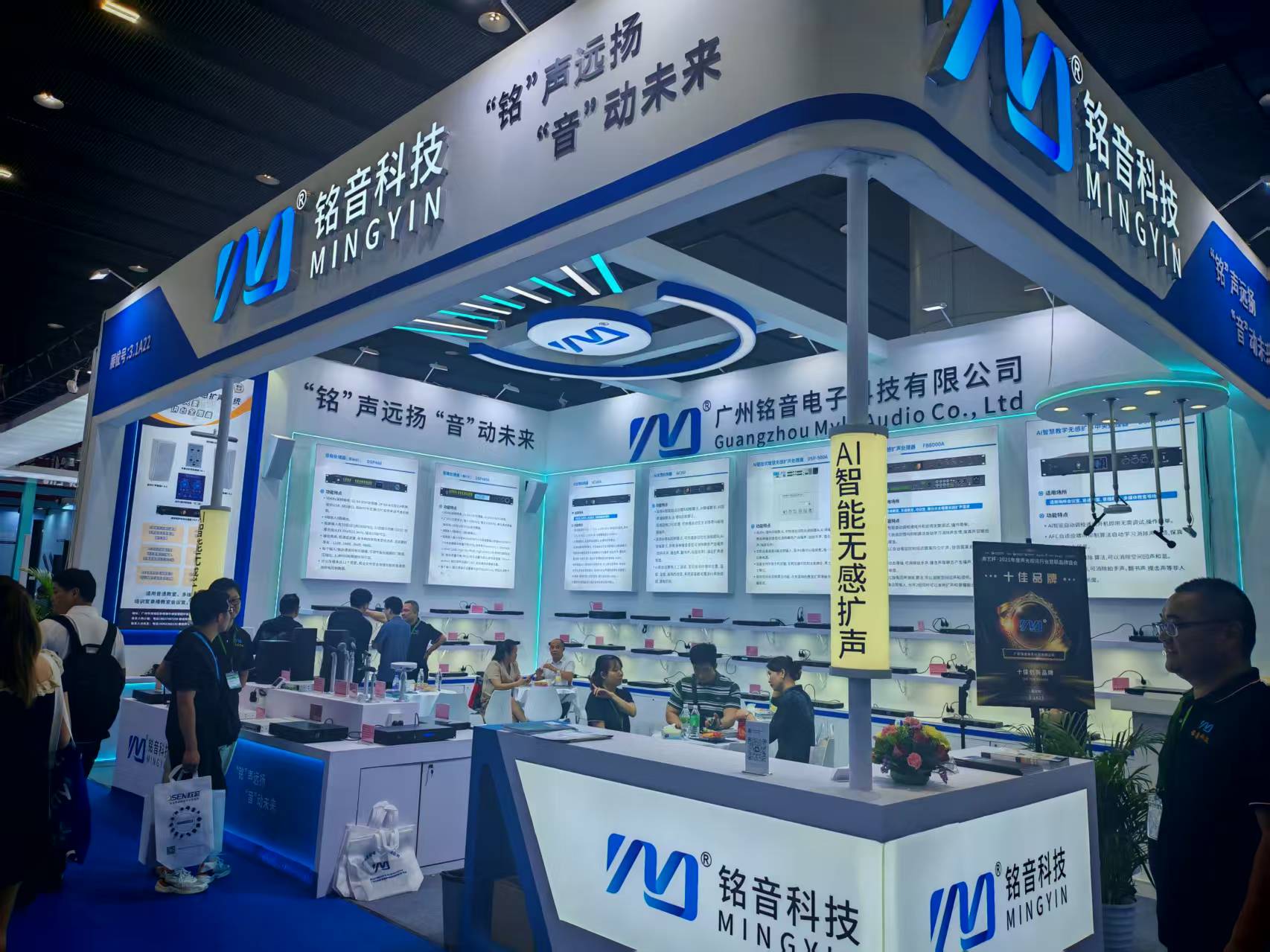 Prolight + Sound 2026圆满收官｜铭音电子与您共赴声光视讯新征程