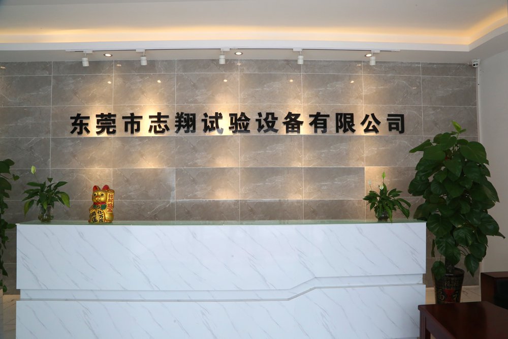 志翔设备-试验设备售后服务承诺