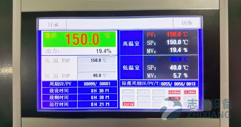 大型冷热冲击试验箱