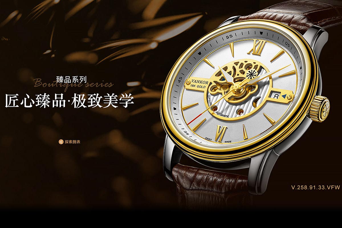 匠心臻品，极致美学——凡高臻品系列打造腕间高级感