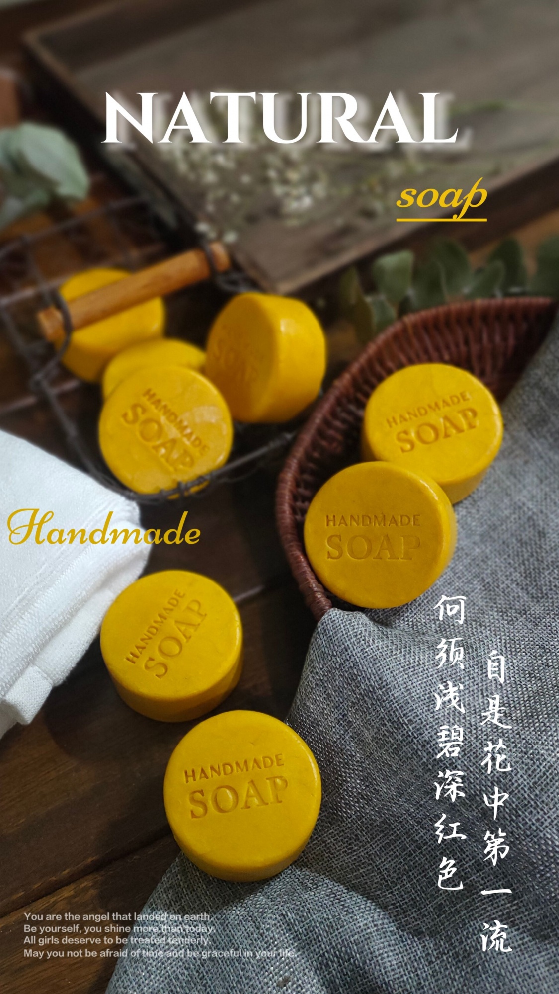 桂花研磨皂