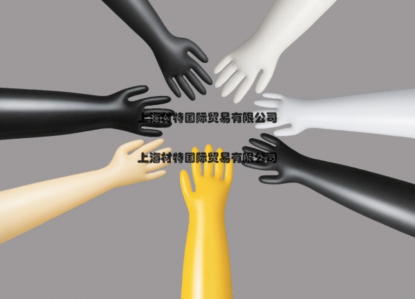 PIERCAN防护手套、PIERCAN橡胶手套