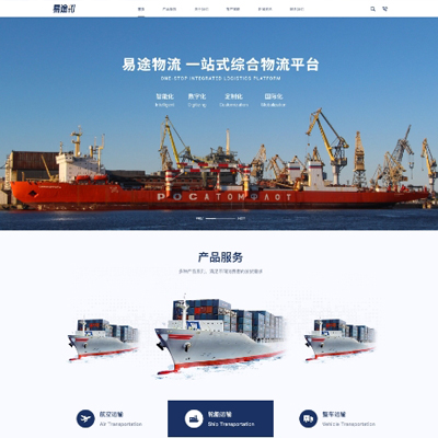 物流造船港口模板