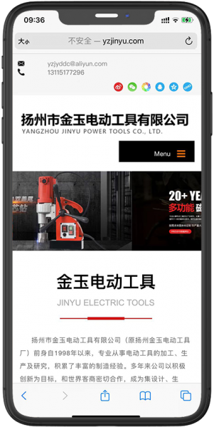 扬州市金玉电动工具有限公司手机站