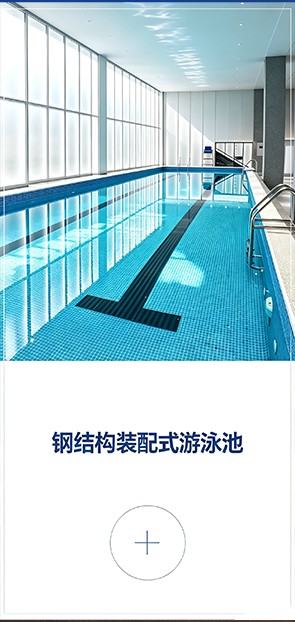 钢结构游泳池