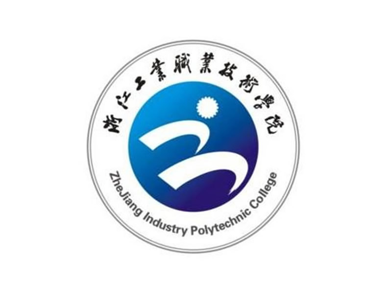 浙江工业职业技术学院