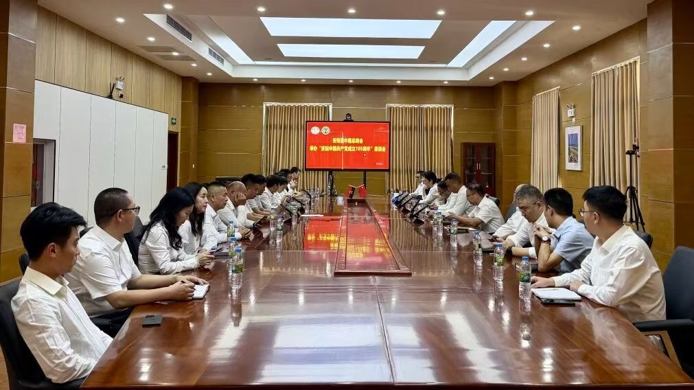 侨心向党庆华诞—集团公司联合安哥拉中国总商会组织联学共建学习活动