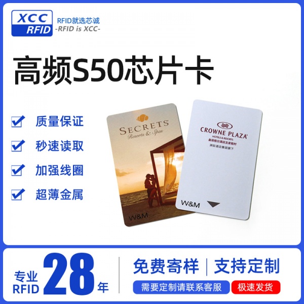工厂现货会员卡IC白卡智能M1卡 兼容S50 门禁卡