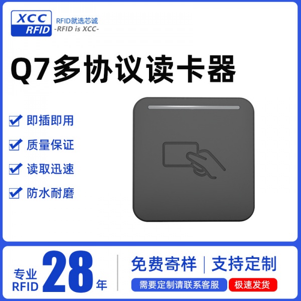 多协议读卡器可读写超高频读写器近距离桌面发卡器915MHz电子标签