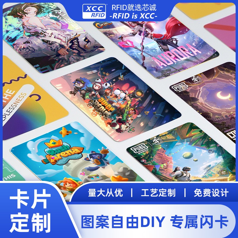游戏卡片厂家定 制印刷pvc卡浮雕拉丝镭射闪卡 卡牌动漫游戏闪卡