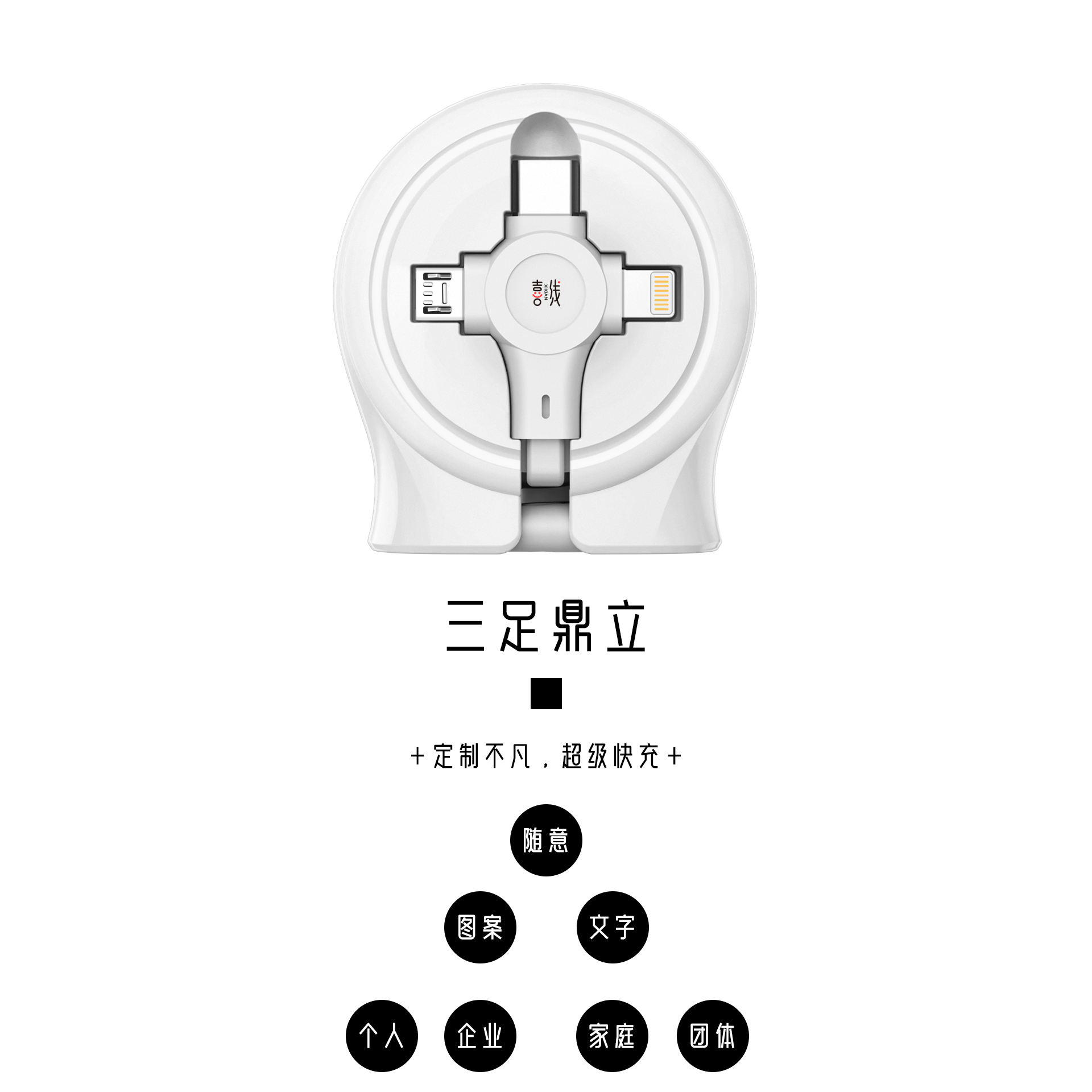 合瑞科技伸缩数据线手机充电线