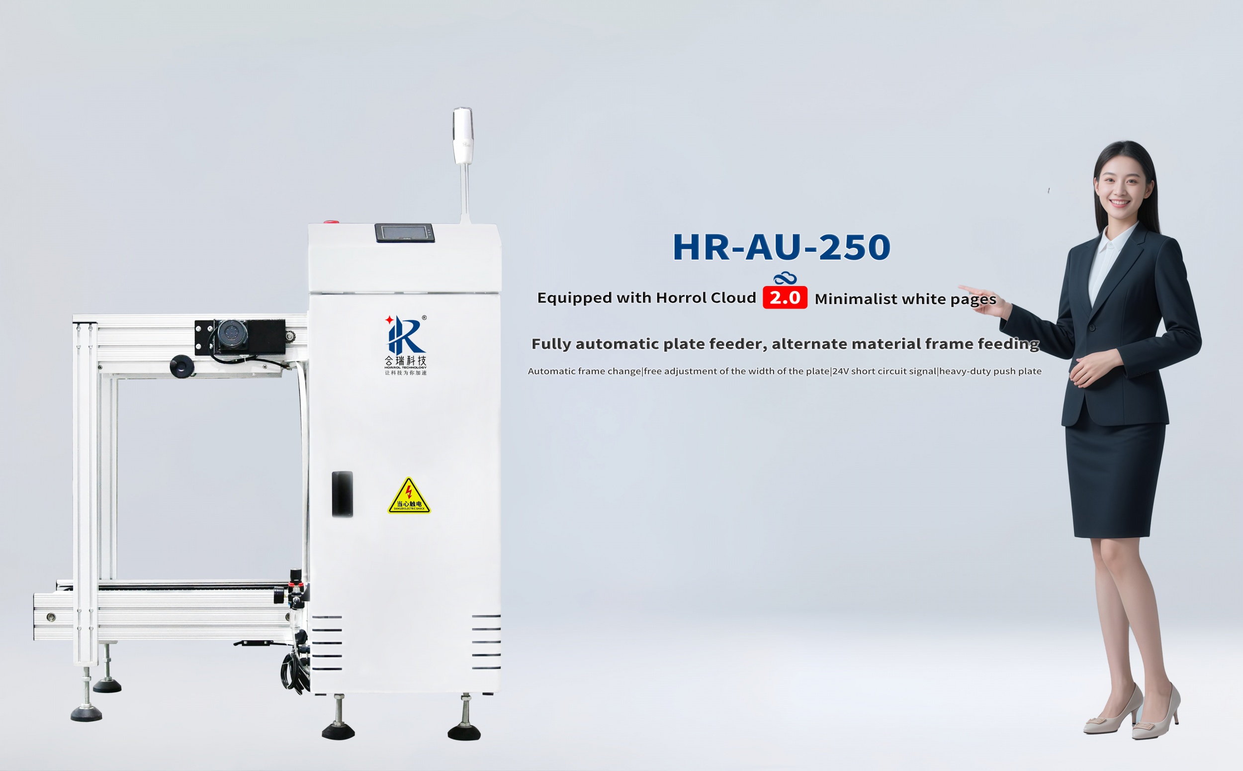 Horrol Technology's fully automatic feeding machine and fully automatic board feeding machine