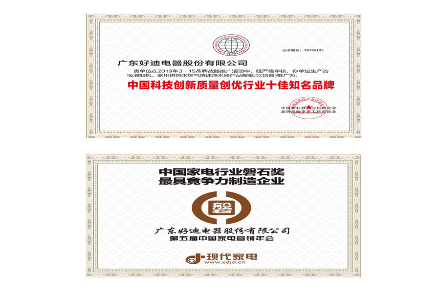 Warmly celebrate that Doublemax has won the top ten well-known brands in China's scientific and technological innovation quality and excellence industry