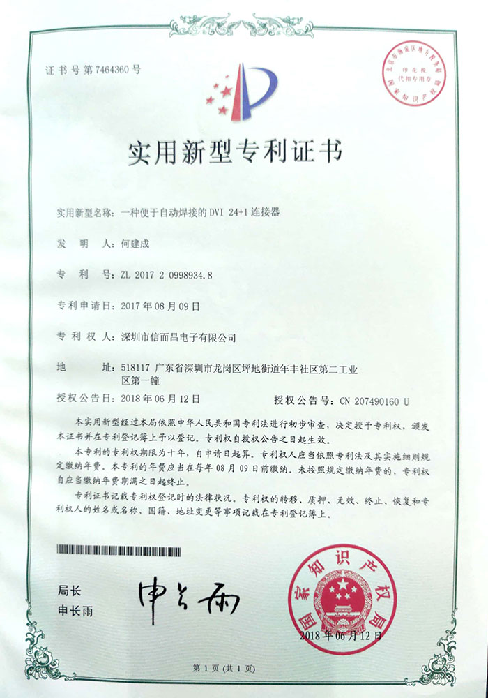 一种便于自动焊接的DVI-24+1-连接器