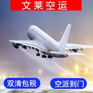 文莱國際空運价格