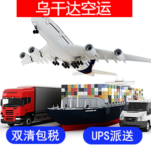 乌干达國際空運价格