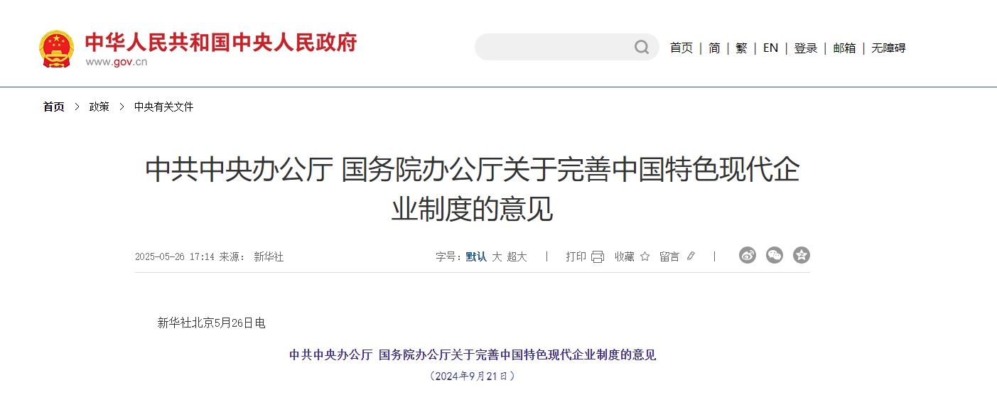 传承传统文化，赋能现代企业高质量发展