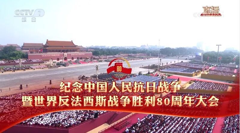 铭记历史荣光 共筑和平未来——涂百年公司组织全员观看九三抗战胜利80周年阅兵仪式纪实