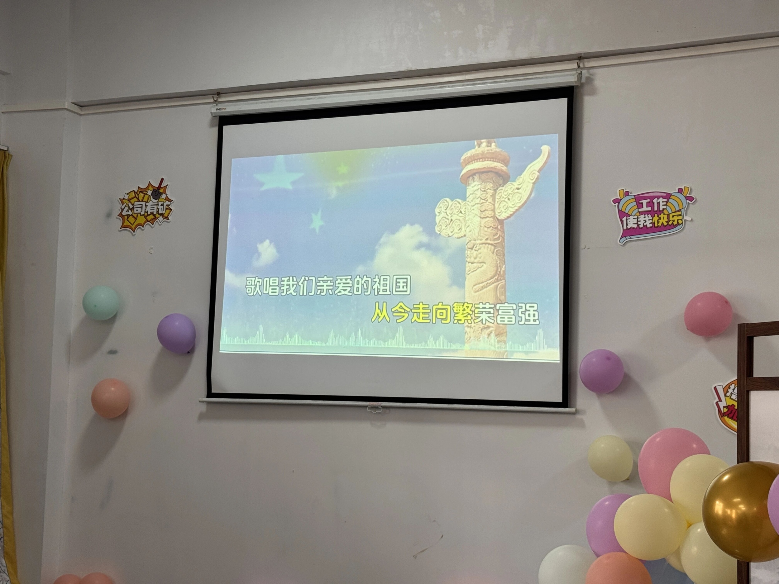 凝心聚力，携手同行——涂百年8月表彰大会