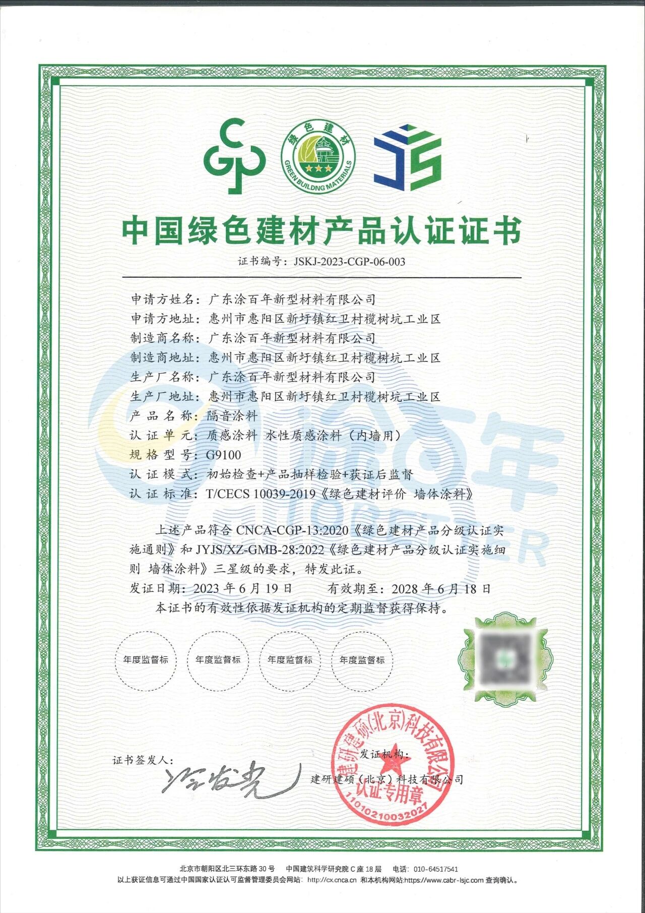 绿建+好房子双重驱动下，建筑涂料行业该如何布局？