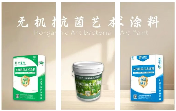 涂百年无机抗菌艺术涂料：霉菌的克星
