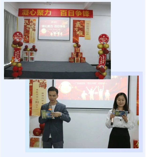 凝心聚力，百日争锋！涂百年百日冲刺启动会燃情启幕！