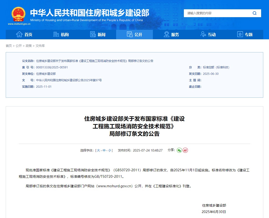 无机涂料：建筑防火的“隐形盾牌”