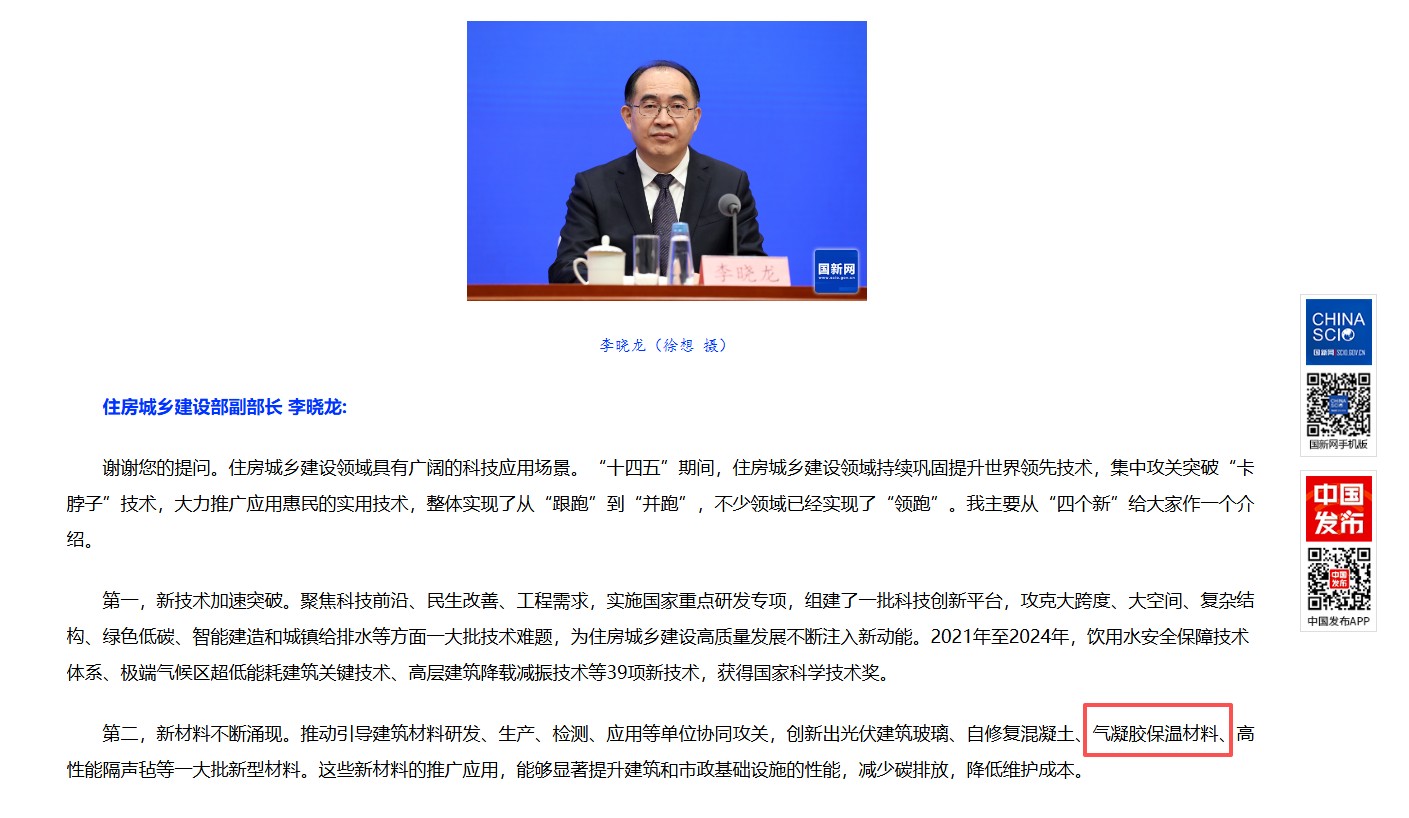 住建部力推！保温气凝胶涂料，解锁建筑节能新标杆