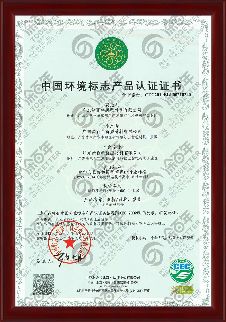 十环认证