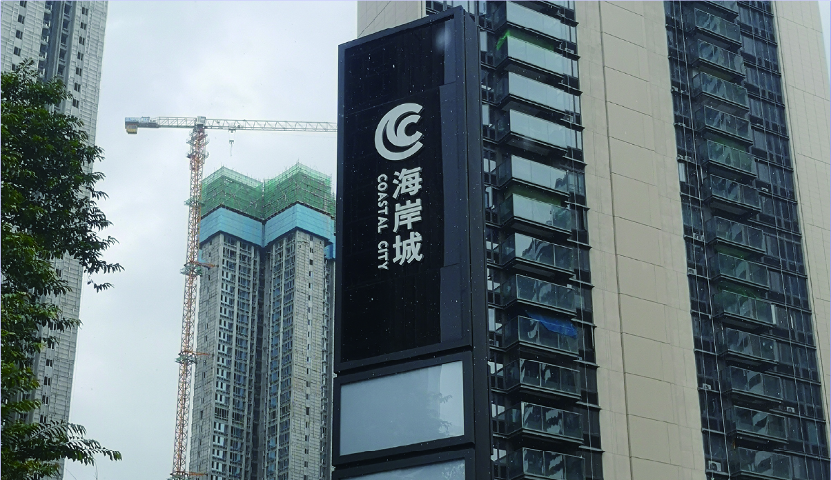 万丰海岸城