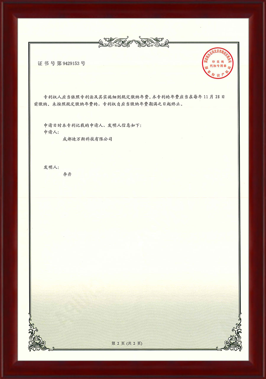 专利证书