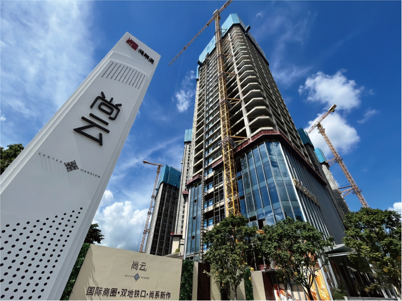 鸿荣源尚云