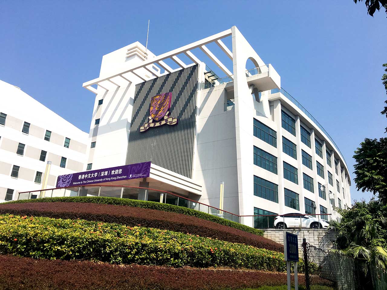 香港中文大学