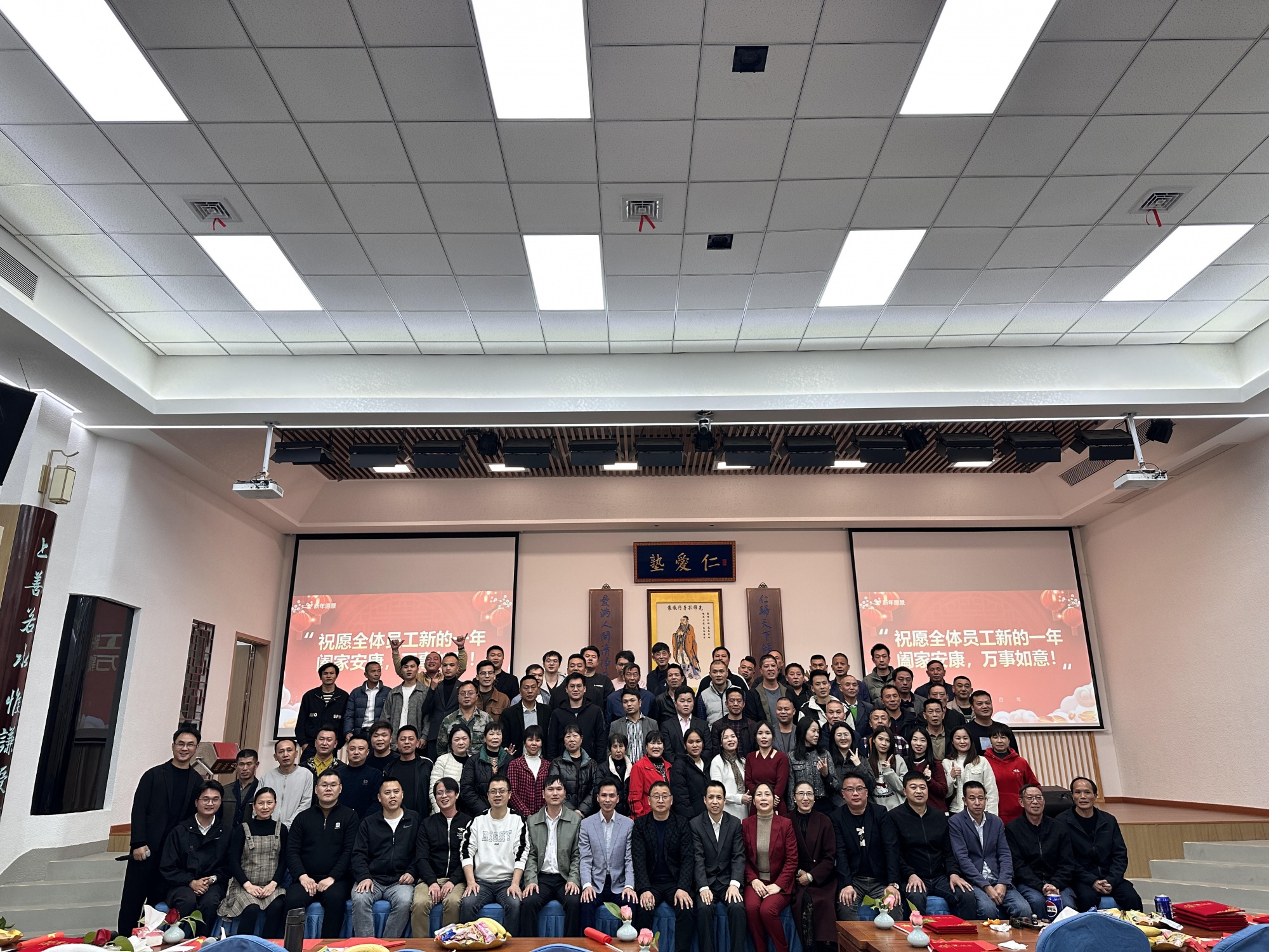 年会大合照