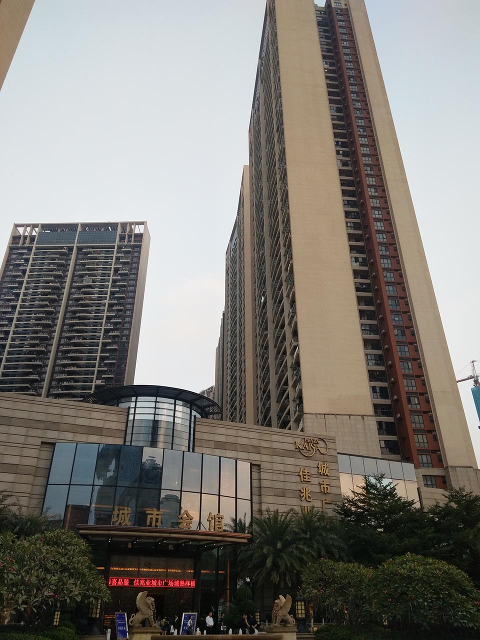 佳兆业城市广场
