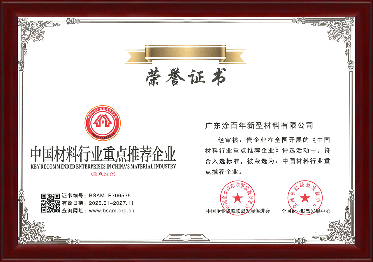 中国材料行业重点推荐企业