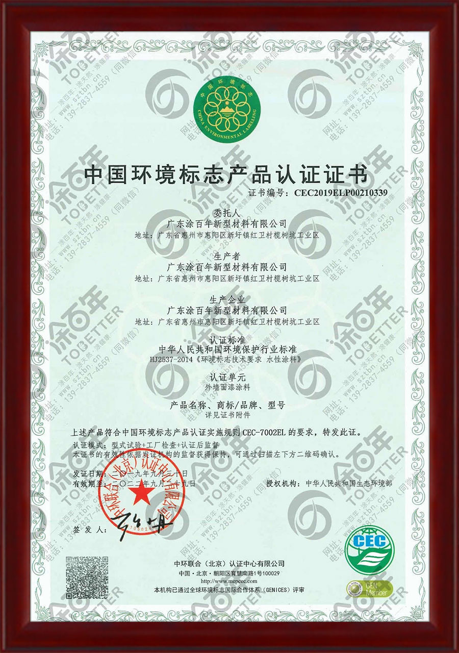 十环认证