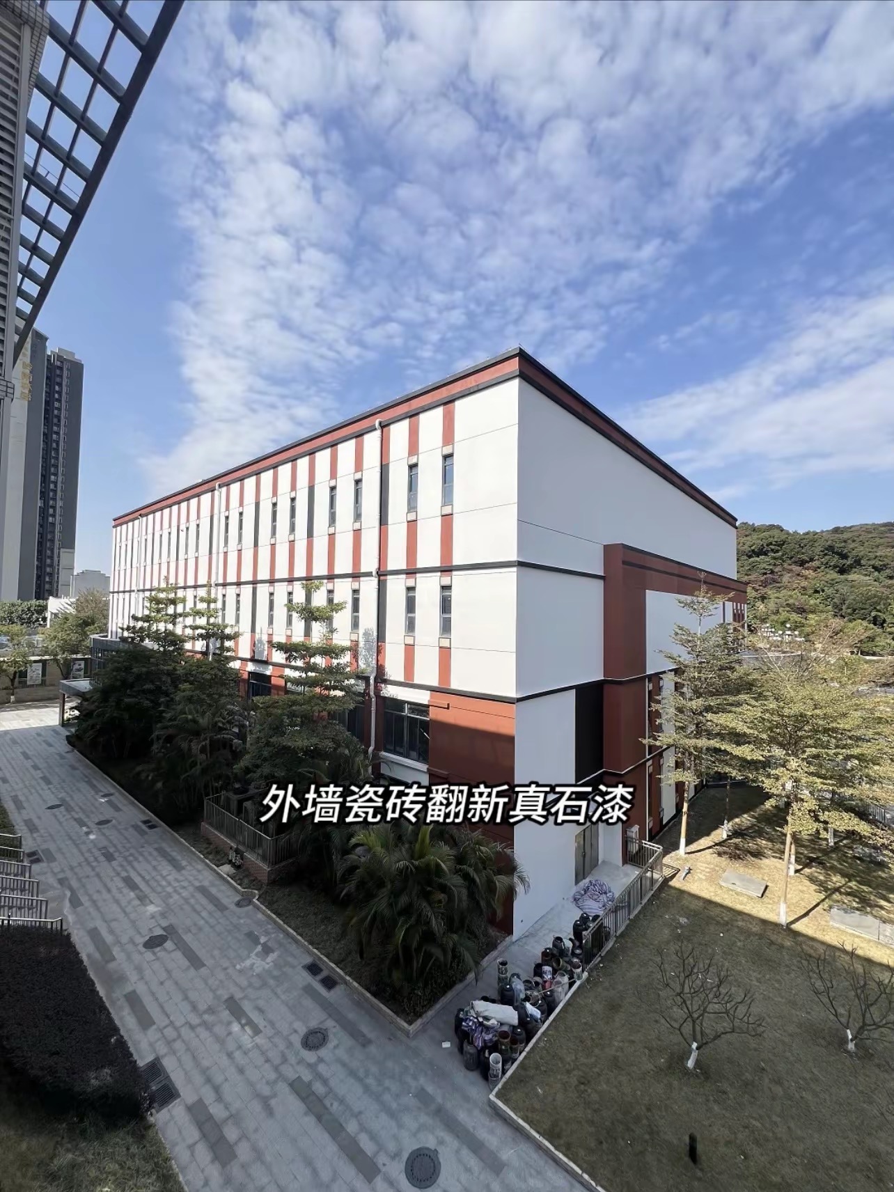 瓷砖翻新真石漆实拍