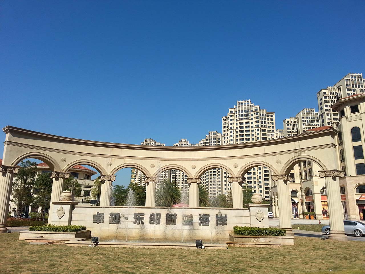 大亚湾.卓越东部蔚蓝海岸