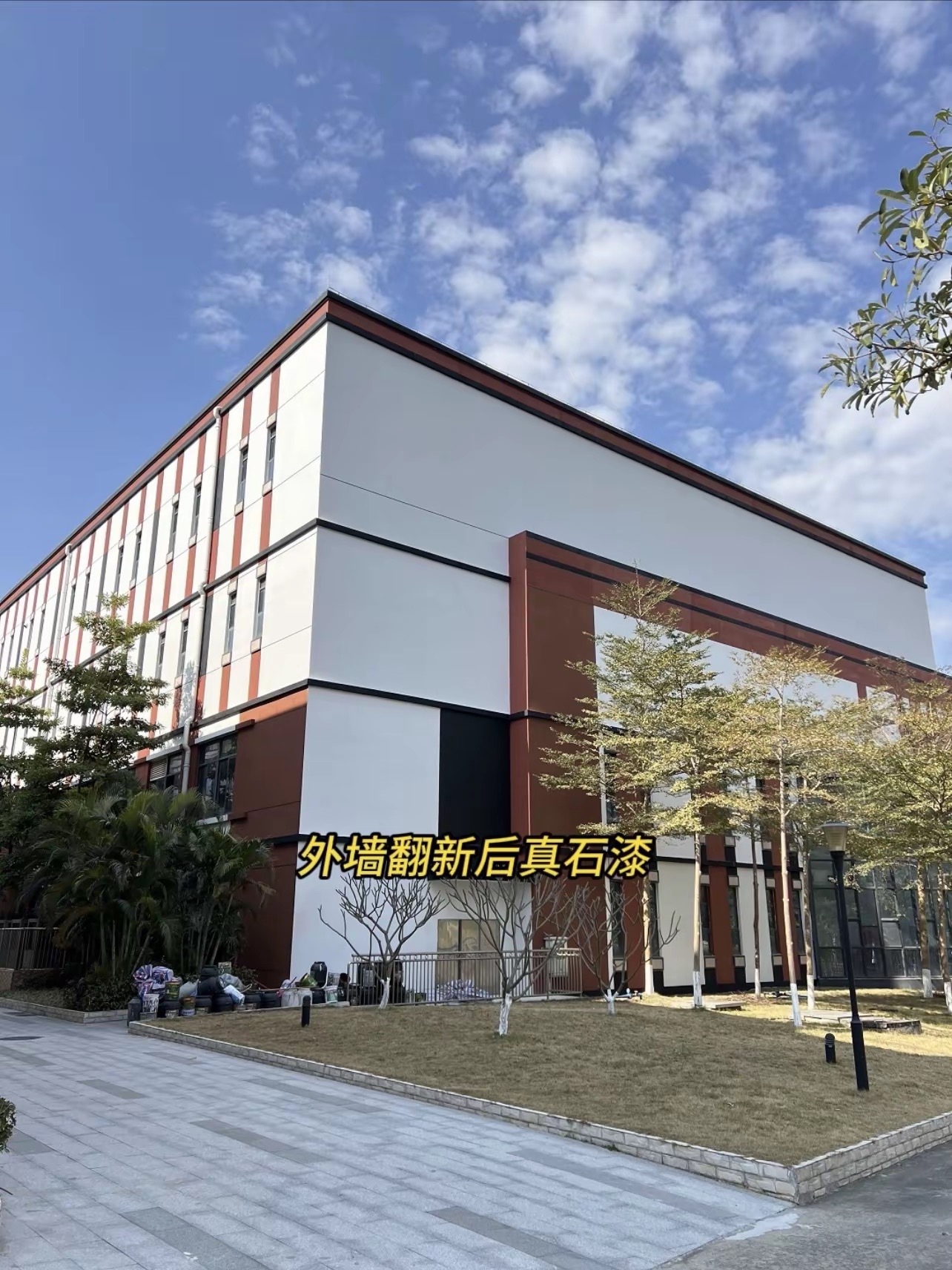 瓷砖翻新真石漆实拍
