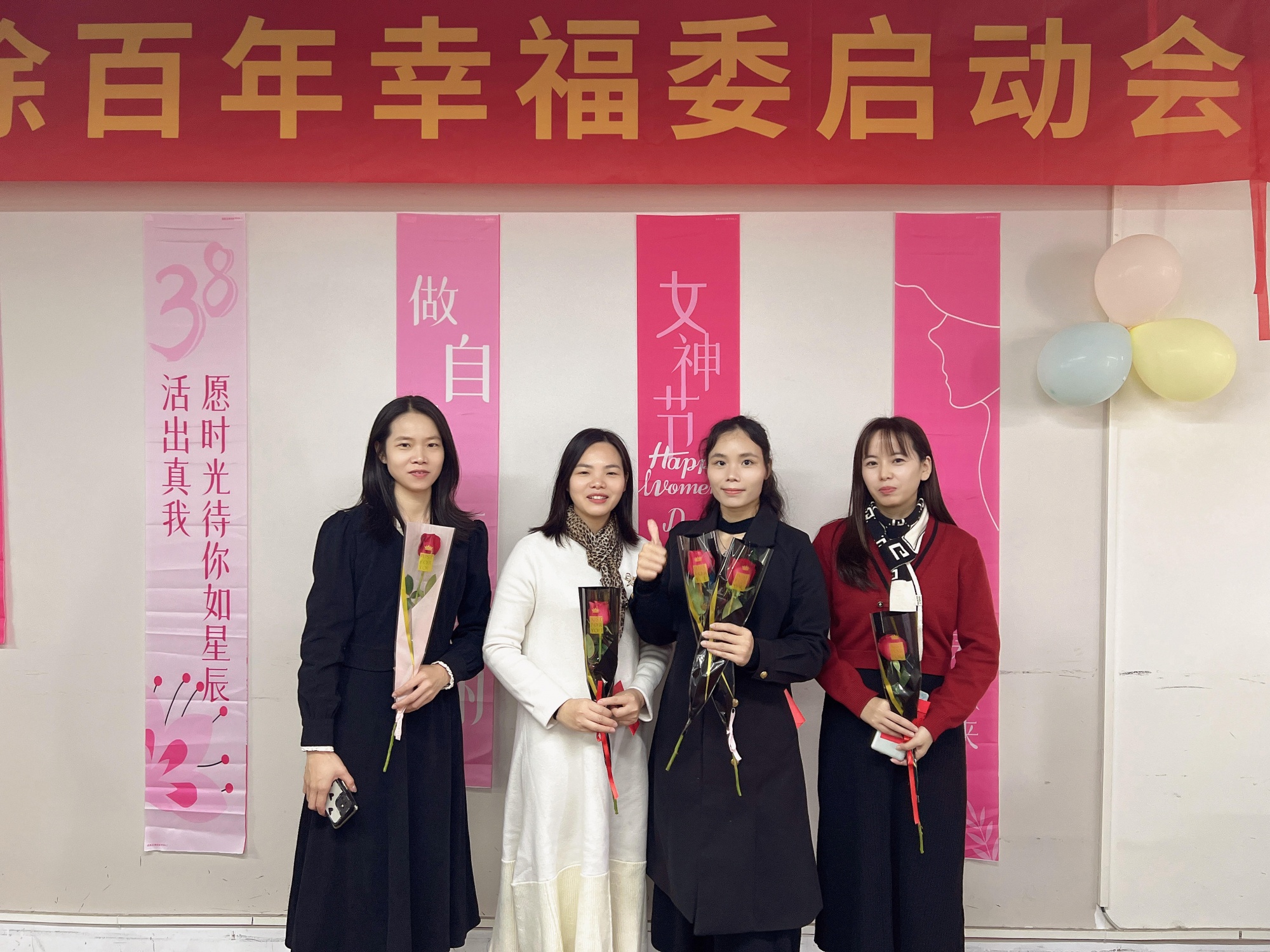 三八妇女节
