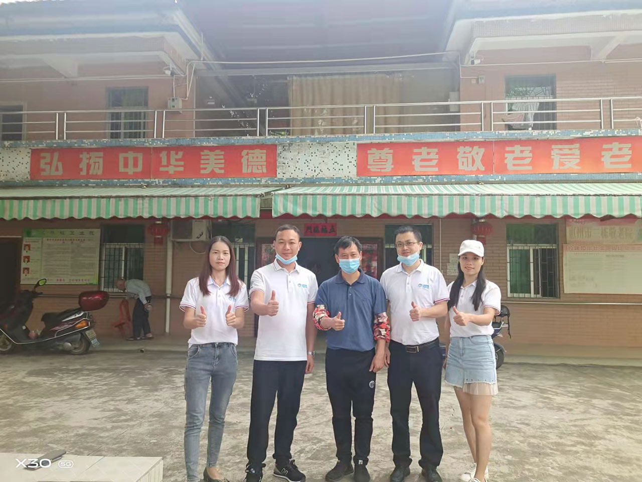 捐助三栋敬老院