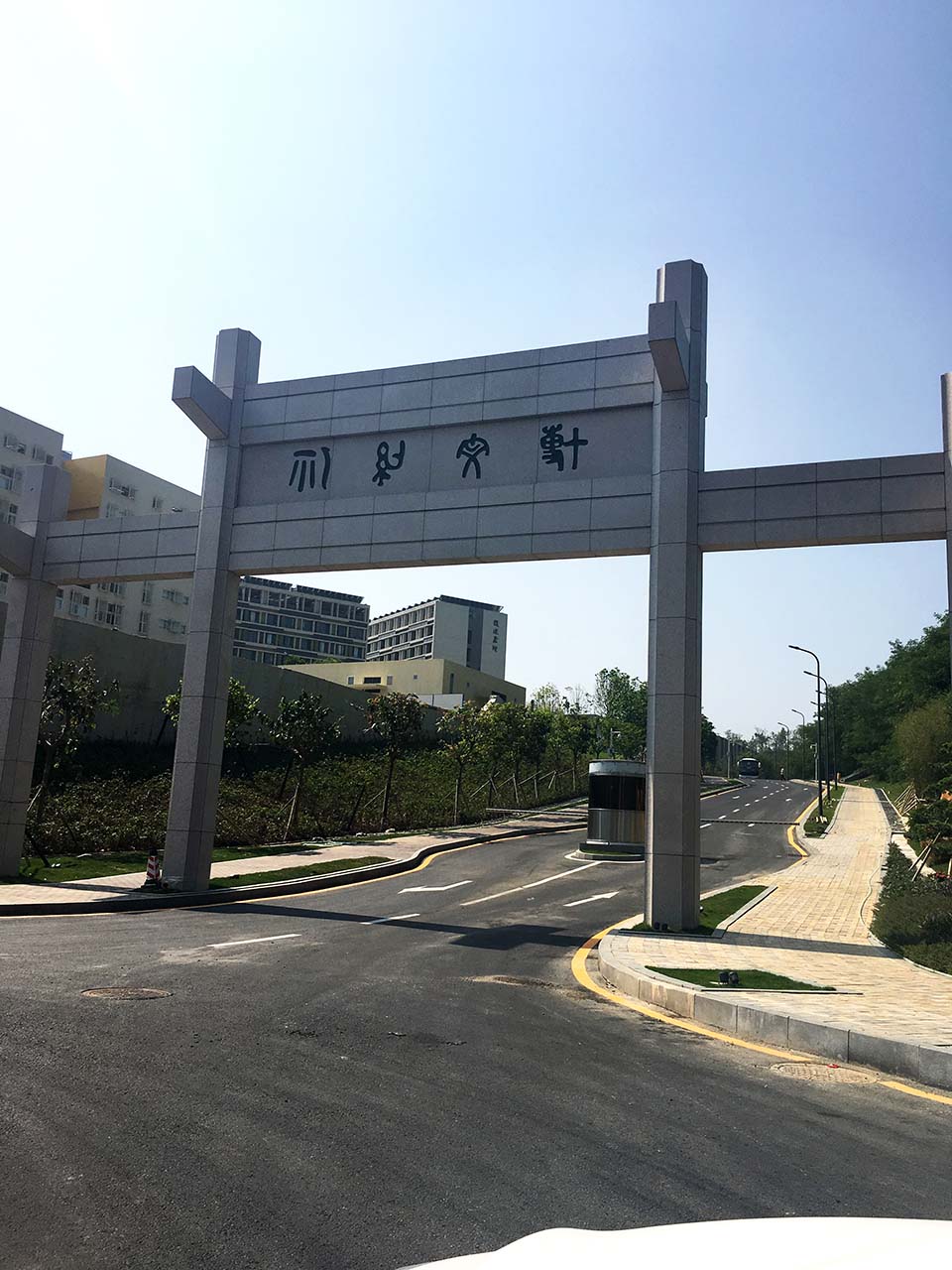 香港中文大学
