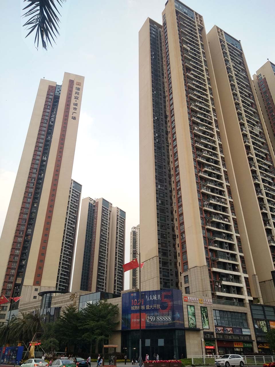 佳兆业城市广场