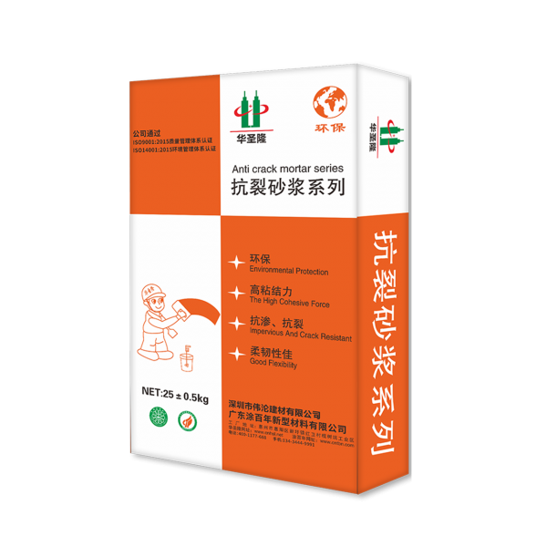 抗裂砂浆