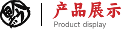 图片展示