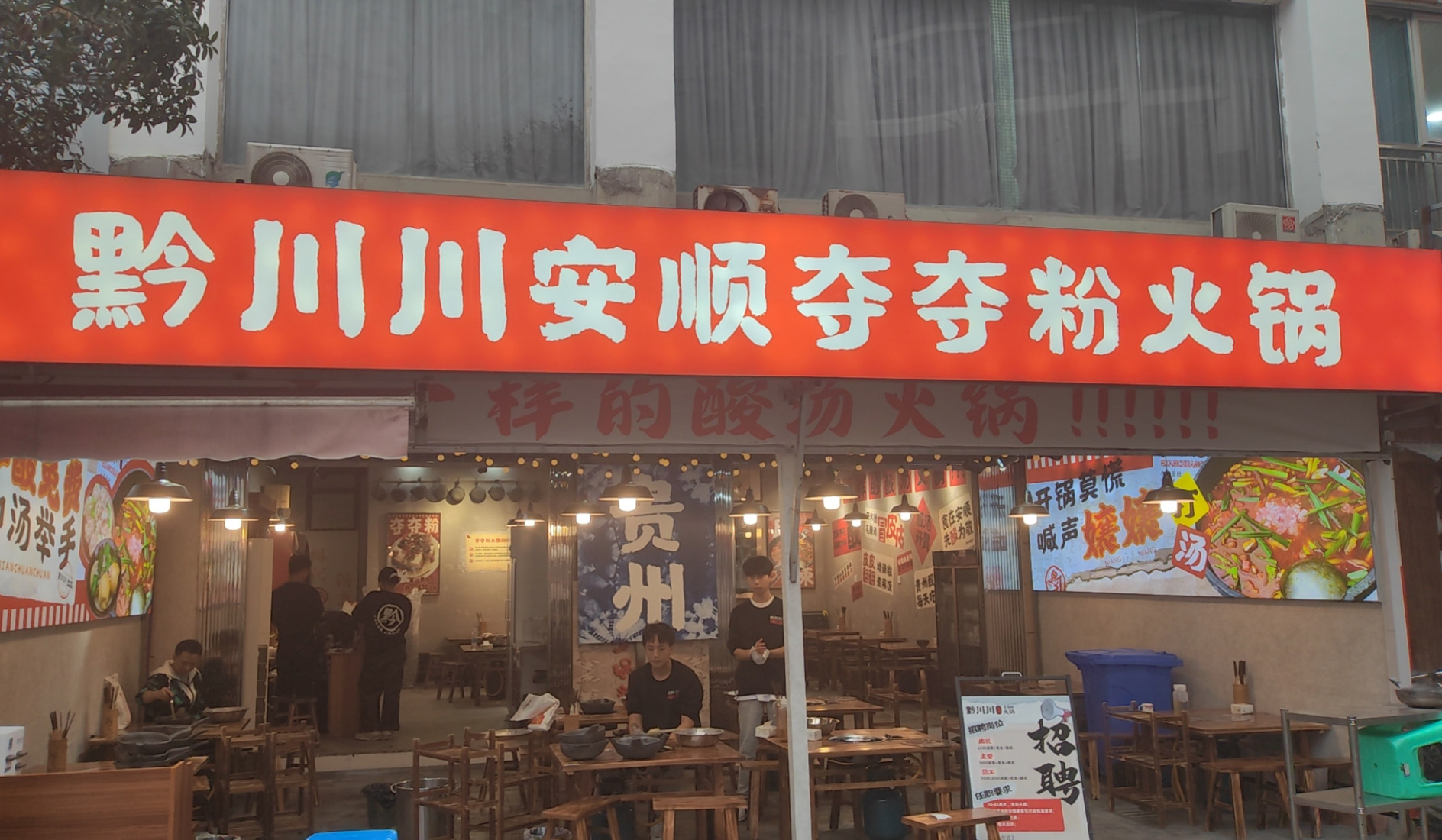 火爆人气