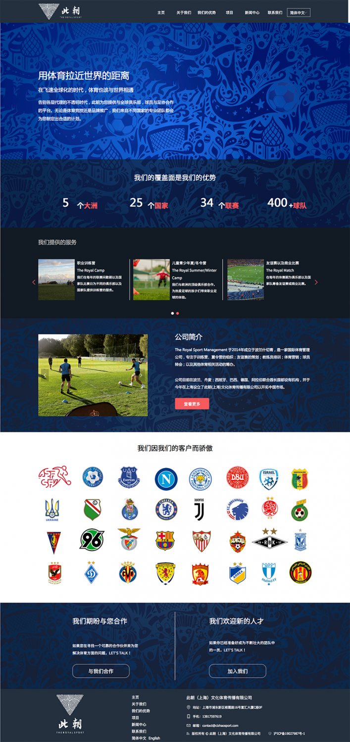 此朝（上海）文化体育传播有限公司