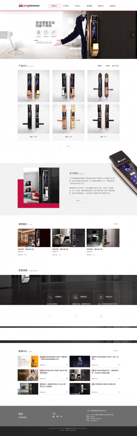 中山市樱桃智能科技有限公司